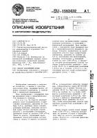 Способ рассоления почвы Способ рассоления почвы
