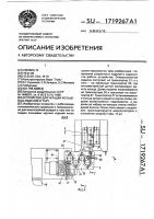 Устройство для укладки кольцевых изделий в тару Устройство для укладки кольцевых изделий в тару