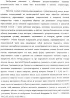Устройство объемной машины (варианты) Устройство объемной машины (варианты)