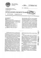 Рабочие органы многозаходной одновинтовой гидромашины Рабочие органы многозаходной одновинтовой гидромашины