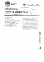 Способ изготовления деревянных заготовок для дек музыкальных инструментов Способ изготовления деревянных заготовок для дек музыкальных инструментов