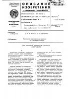 Цифровой измеритель скорости ультразвука Цифровой измеритель скорости ультразвука