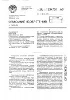 Устройство для волочения изделий в режиме гидродинамического трения Устройство для волочения изделий в режиме гидродинамического трения