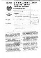 Волочильный стан Волочильный стан