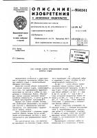 Способ сборки криволинейной секции корпуса судна Способ сборки криволинейной секции корпуса судна