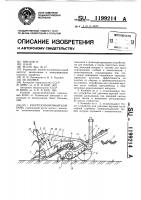 Кукурузоуборочный комбайн Кукурузоуборочный комбайн