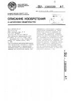 Устройство для контактной сварки Устройство для контактной сварки
