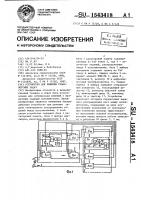 Устройство для решения транспортных задач Устройство для решения транспортных задач