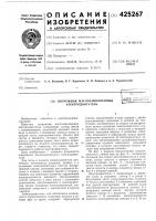 Погружной маслозаполненный электродвигательв il 'i - ч^шз ^^.ubi^smj.^ Погружной маслозаполненный электродвигательв il 'i - ч^шз ^^.ubi^smj.^