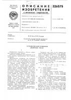 Устройство для сравнения двоичных чисел