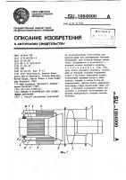 Способ и устройство для распыления аэрозолей Способ и устройство для распыления аэрозолей
