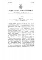 Элеватор Элеватор