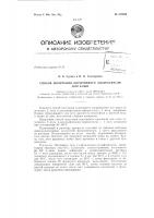 Патент ссср 157959 Патент ссср 157959