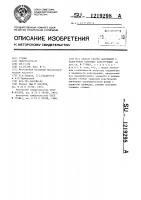 Способ сварки давлением с подогревом тавровых конструкций Способ сварки давлением с подогревом тавровых конструкций