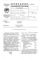 Вулканизуемая резиновая смесь Вулканизуемая резиновая смесь
