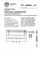 Устройство для контроля знакосинтезирующих индикаторов Устройство для контроля знакосинтезирующих индикаторов