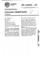 Способ получения 1-замещенных производных 6-фтор-7-(пиррол- 1-ил)-1,4-дигидро-4-оксохинолин-3-карбоновых кислот Способ получения 1-замещенных производных 6-фтор-7-(пиррол- 1-ил)-1,4-дигидро-4-оксохинолин-3-карбоновых кислот