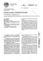 Смесь для модифицирования чугуна Смесь для модифицирования чугуна