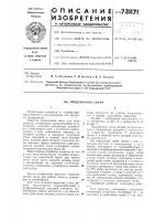 Продувочная свеча Продувочная свеча