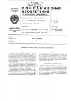 Способ правки изделий при волочении