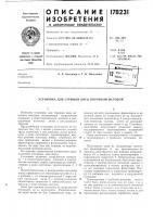 Установка для стрижки овец поточным методом Установка для стрижки овец поточным методом