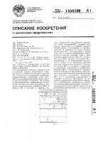 Способ разработки пластов полезных ископаемых на больших глубинах Способ разработки пластов полезных ископаемых на больших глубинах