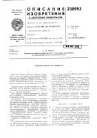 Способ упругого подвеса Способ упругого подвеса