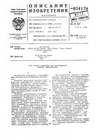 Состав гранулята для огнезащитной отделки термопластов Состав гранулята для огнезащитной отделки термопластов