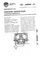 Регулятор давления Регулятор давления