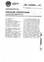 Черновой формокомплект к автомату роторного типа для выработки стеклоизделий Черновой формокомплект к автомату роторного типа для выработки стеклоизделий