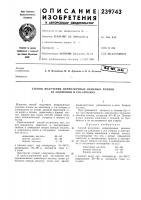 Способ получения непрозрачных окисных пленок на алюминии и его сплавах Способ получения непрозрачных окисных пленок на алюминии и его сплавах