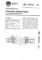 Статор электрической машины Статор электрической машины