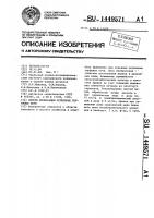 Способ мелиорации осушенных торфяных почв Способ мелиорации осушенных торфяных почв