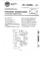 Устройство для синхронного радиоприема частотно- манипулированных сигналов Устройство для синхронного радиоприема частотно- манипулированных сигналов