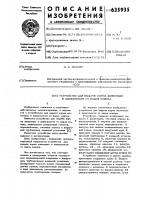 Устройство для выдачи корма животным в зависимости от надоя молока Устройство для выдачи корма животным в зависимости от надоя молока