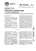 Привод вращения шпинделя машины для сварки трением Привод вращения шпинделя машины для сварки трением