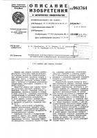Машина для сварки трением Машина для сварки трением