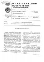 Газожидкостный сепаратор