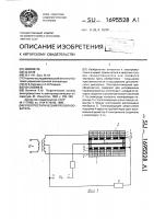 Электростатический преобразователь Электростатический преобразователь