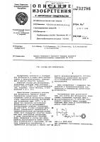 Состав для фоторезиста Состав для фоторезиста