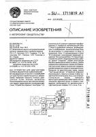 Устройство для диагностики нервно-мышечных заболеваний Устройство для диагностики нервно-мышечных заболеваний