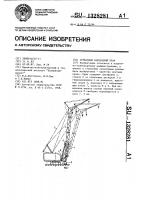 Стреловой самоходный кран Стреловой самоходный кран