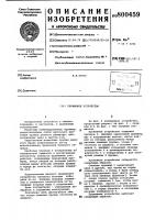Пружинное устройство Пружинное устройство