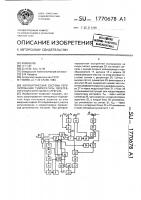 Автоматическая система регулирования температуры перегретого пара котельного агрегата Автоматическая система регулирования температуры перегретого пара котельного агрегата
