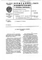 Прибор для измерения линейных размеров Прибор для измерения линейных размеров