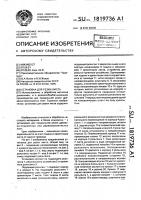 Установка для резки листа Установка для резки листа