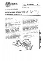 Роторный траншейный экскаватор Роторный траншейный экскаватор