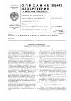 Способ изготовления электрофотографического слоя Способ изготовления электрофотографического слоя