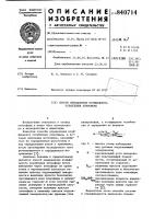 Способ определения коэффициентаослабления атмосферы Способ определения коэффициентаослабления атмосферы