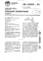 Способ получения 5-замещенных 2,4-диаминопиримидинов или их кислотно-аддитивных солей Способ получения 5-замещенных 2,4-диаминопиримидинов или их кислотно-аддитивных солей